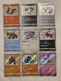 ポケモンカード 色違い Sレア 9枚セットのサムネイル