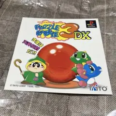 PS パズルボブル3DX ダミージャケット　サンプル　非売品　販促