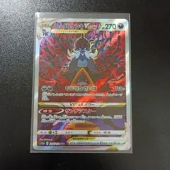 ヒスイ ダイケンキVSTAR SAR ソード&シールド ハイクラスパック VS