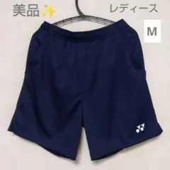 美品✨㉑YONEXニットハーフパンツ／ベリークール／レディースМ／ネイビーブルー