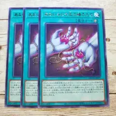 遊戯王　あないみじや玉の緒ふたつ　レア　DOOD　3枚