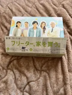 フリーター、家を買う。 DVD-BOX 2個セット - メルカリ