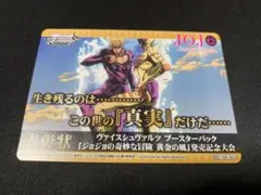 2026年最新】ヴァイスシュバルツ ジョジョの人気アイテム - メルカリ