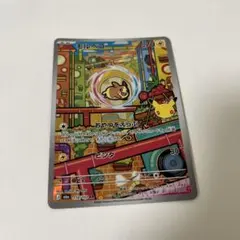 ポケカ Legend 30th モルペコ