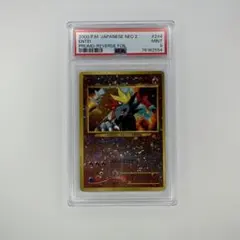 psa ポケモンカードゲーム