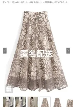 【新品未使用】GRL 花柄刺繍レースフレアスカート