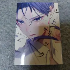 6745 レトリック 山田ノノノ 伊達御門　Ａ−４クリアファイル 6745 レトリック 山田ノノノ 伊達御門 A−4クリアファイル - メルカリ