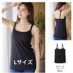 エンジェリーベ　授乳キャミソール　Lサイズのサムネイル
