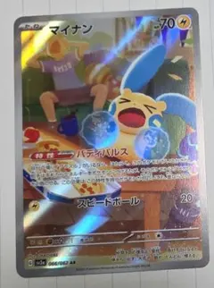 マイナン AR SV3a レイジングサーフ 066/062