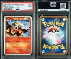 PSA10】 ギャロップ 073/128 カードe ポケモンカード - メルカリ