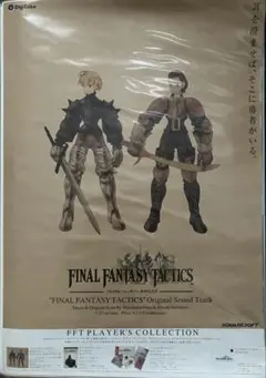 2025年最新】ファイナルファンタジータクティクス ポスターの