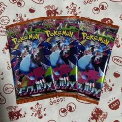 追跡発送 値下げ不可 ポケモンカード インフェルノX 3パックセット 未サーチ品