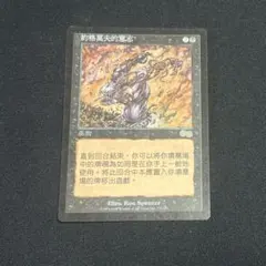 ヨーグモスの意志 中国語 MTG - メルカリ