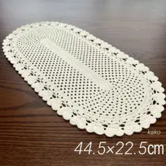 希少　フランス　アンティーク　レース編み　 楕円形ドイリー 手編みレースドイリー楕円形22×15㎝ | iichi 日々の暮らしを