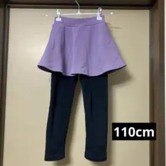 スカッツ 裏起毛 パープル 110cm