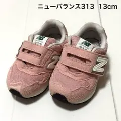 ニューバランス313 スニーカー 13cm ピンク
