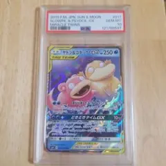 psa10 ヤドン&コダックGX RR [SM11 011/094]