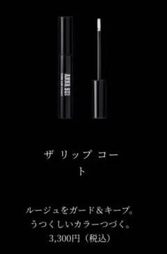 ANNA SUI THE LIP COAT リップコートのサムネイル