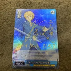 ヴァイスシュヴァルツ　SAO ユージオ サイン入りカード 2026年最新】ユージオ サインの人気アイテム - メルカリ