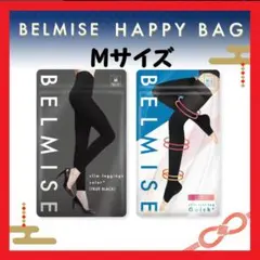 【大特価】 ベルミス スリムレギンス 着圧レギンス 着圧スパッツ 2枚 Mサイズ