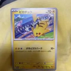 S*】様 ピカチュウ PROMO SV-Pプロモカード 120/SV-P ピカチュウ: プロモ [001/SV-P](プロモーションカード「SV-P」)の新品