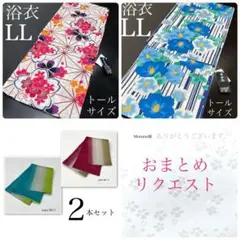 Monana様 リクエスト 3点 まとめ商品