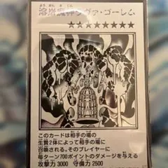 遊戯王 溶岩魔神ラヴァ・ゴーレム マンガスタイル