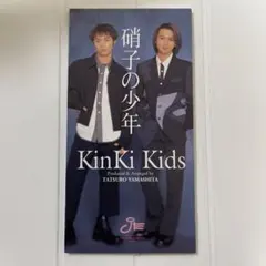 KinKi Kids 硝子の少年 8cm CDシングル