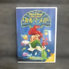 【美品】リトルマーメイド クラシック　DVD 廃盤　ディズニー