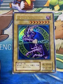【即購入OK】ブラックマジシャン　2期　ウルトラ