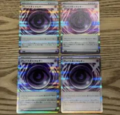 テレパス超エネルギーR 4枚セット ムニキスゼロ ポケモンカード
