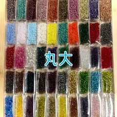 ビーズ 丸大 50色セット