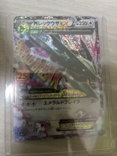 MレックウザEX プロモカードパック 25th ANNIVERSARY edi…