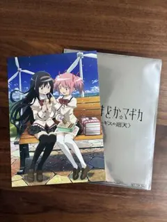 ②まどマギ　ワルプルギスの廻天 入場者特典　ポストカード まどか ほむら