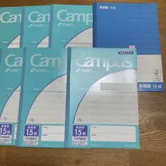KOKUYO Campus 英語ノート 英習罫15段 6+1 計7冊
