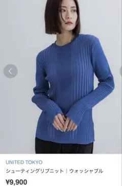 ユナイテッドトウキョウ　シューティングリブニット