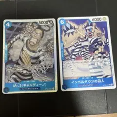 ワンピースカード Mr.3 インペルダウンの囚人 2枚セット - メルカリ