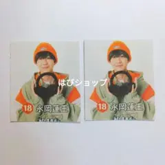 永岡蓮王 POTATO 2024年2月号 プレゼントページ切り抜き