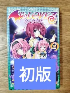 2025年最新】ToLoveるダークネス 初版の人気アイテム - メルカリ