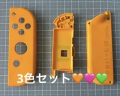 【ジャンク品】Switch 純正品 ジョイコン Joy-Con 交換用シェル