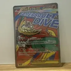 メガルチャブルex MA