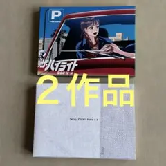 SexyZone PAGES ザ・ハイライト