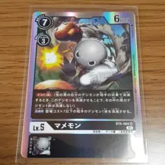 デジモンカード　メタルマメモン　SP 希少 デジモンカード メタルマメモン SP 希少 デジモンカード