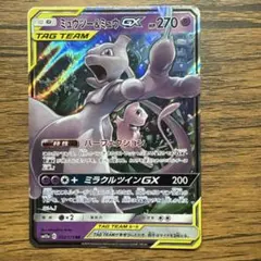 ミュウツー&ミュウGX RR サン&ムーン 拡張パック ミラクルツイン キラ…のサムネイル