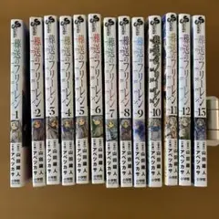 葬送のフリーレン　1〜13巻セット　中古