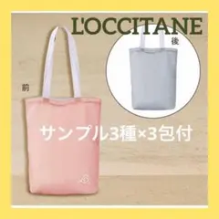 L'OCCITANE ノベルティ・ヘアケア3種×3包/サンプルセット