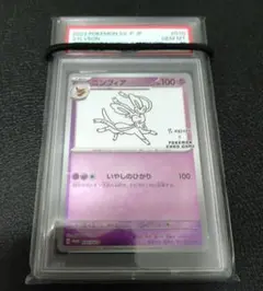 s*s様 ニンフィア 長場雄 プロモ 070/SV-P PSA10 - メルカリ