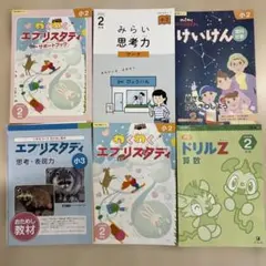 2026年最新】z会 2年 みらい思考力の人気アイテム - メルカリ