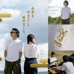 新品未使用　DOD 干支Tシャツ ホワイト 2023 卯　M