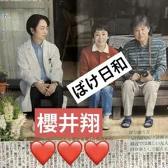 tama 7/28 櫻井翔　嵐「映画出演」スポーツ新聞5紙 7/28 櫻井翔 嵐「映画出演」スポーツ新聞5紙 - メルカリ